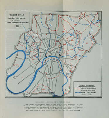 Сытин П.В. История планировки и застройки Москвы. Материалы и исследования. В 3 т. Т. 1-3. М., 1950-1972.